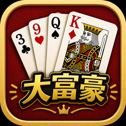 大富豪 - トランプカードゲームのアイコン